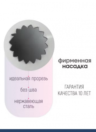 Кондитерская насадка 9FT Французская звезда ∅ 17 мм, 18 лучей Эконом