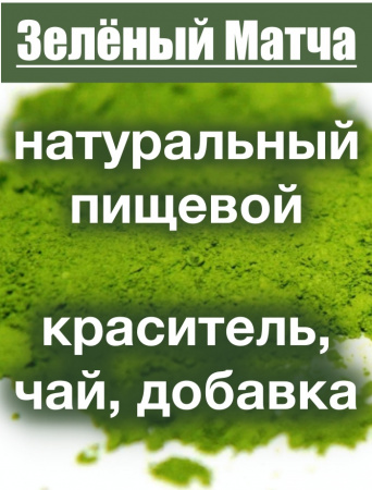Матча чай японский Wakaki-Hi категория В