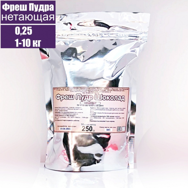 Сахарная Фреш Пудра Шоколадная нетающая (термостабильная) 0.25; 1-10 кг