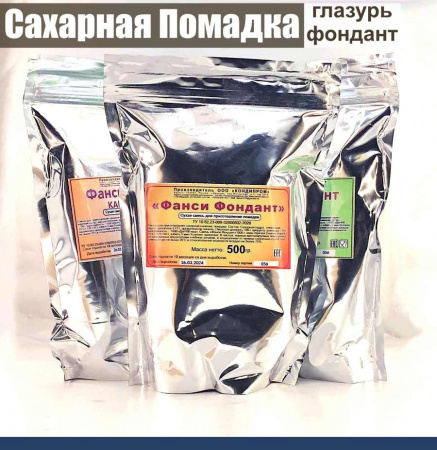 Сахарная помадка (глазурь, фондант) сухая смесь РОЗОВАЯ