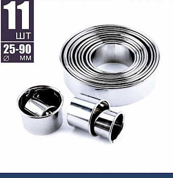 Вырубки Набор 11 шт Кольца ∅ 25-90 мм, h 30 мм, нержавеющая сталь, Tulip