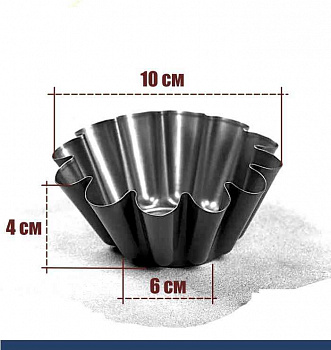 Антипригарная форма для выпечки Ром Баба, Кекс, Маффин, низ 6 см, верх 10 см, высота 4 см