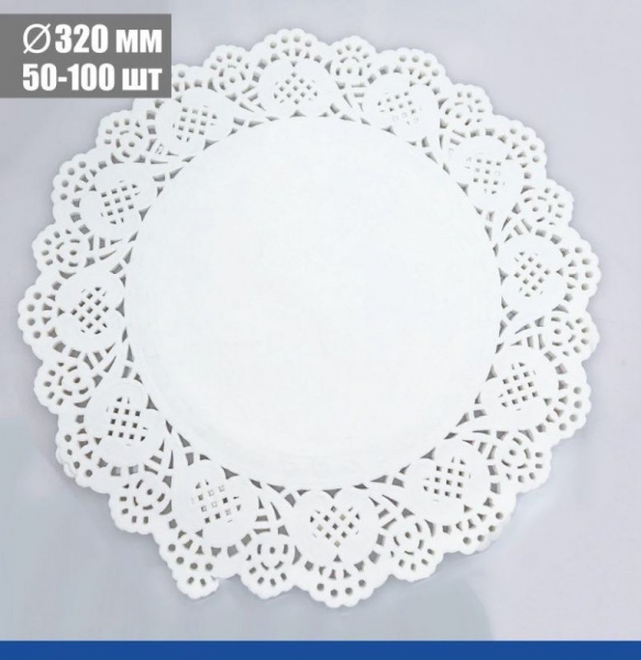Подложка под торт ажурная бумажная Ø 32 см | упак. 50 - 100 шт