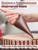 Кондитерский мешок особой плотности 70 мкм, высота 65 см Tulip Special Pastry Bag Кондитерский мешок особой плотности 70 мкм, высота 65 см Tulip Special Pastry Bag