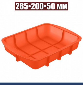 Силиконовая форма для выпечки Прямоугольная 265•200•50 мм (Книга)