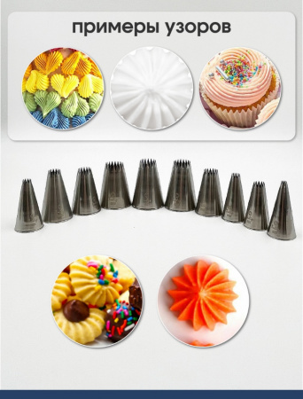 Набор кондитерских насадок 860-869, Tulip 10 шт, открытые звезды, Французские трубочки д.4-18 мм, 9-18 лучей